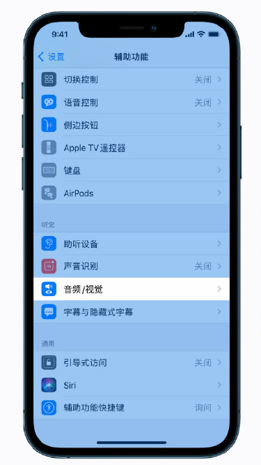 上思苹果手机维修分享iPhone 12 小技巧 