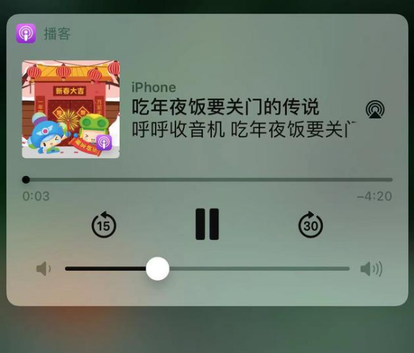 上思苹果手机维修分享让 Siri 陪你过春节 