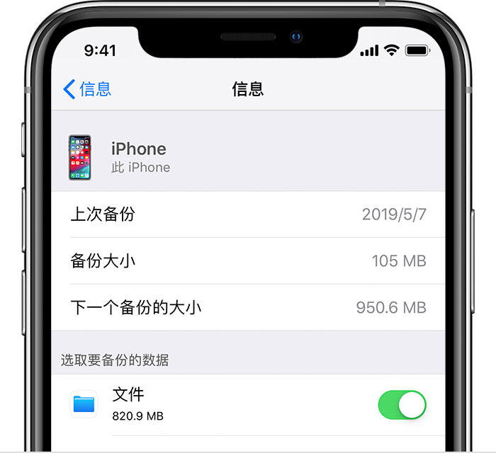 上思苹果手机维修分享iPhone 显示“备份失败”应如何解决 