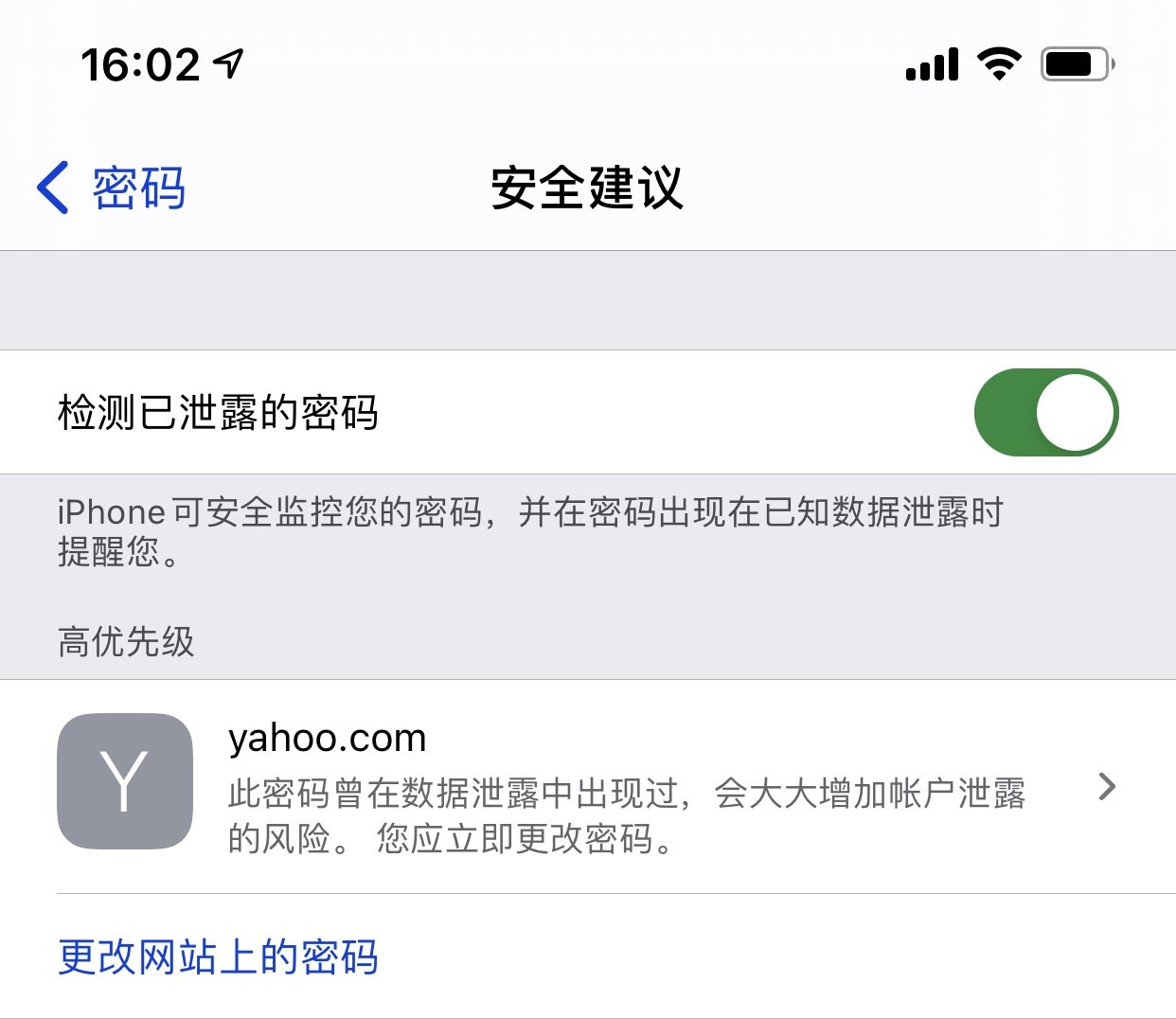 上思苹果手机维修分享iCloud 钥匙串有什么用 