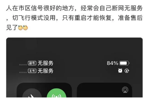 上思苹果手机维修分享iPhone12经常进入无服务状态怎么办 