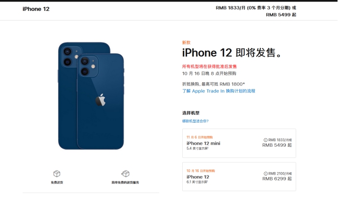 上思苹果手机维修分享今年的iPhone12便宜吗 