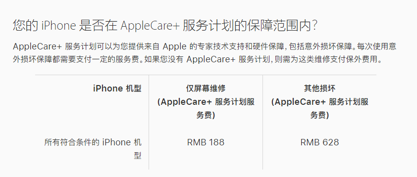 上思苹果手机维修分享苹果 iPhone 12 官方维修价格是多少 