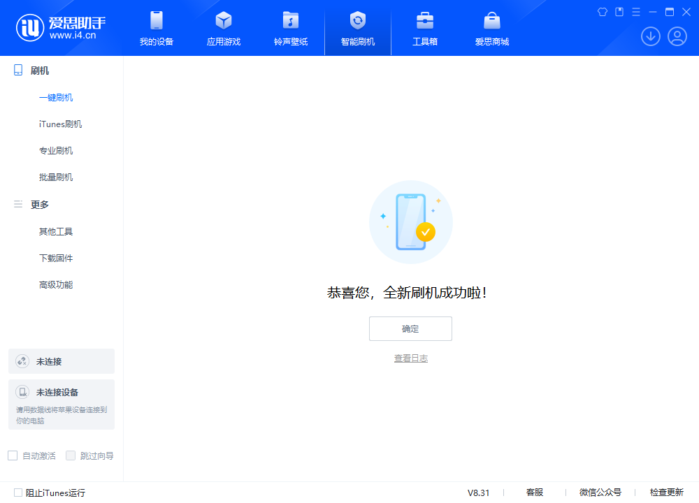 上思苹果手机维修分享iOS 18.2RC2版升级_iOS 18.2RC2版一键刷机教程 