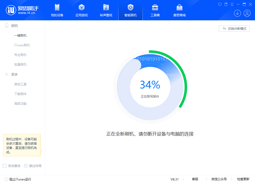 上思苹果手机维修分享iOS 18.2RC版升级_iOS 18.2RC版一键刷机教程 