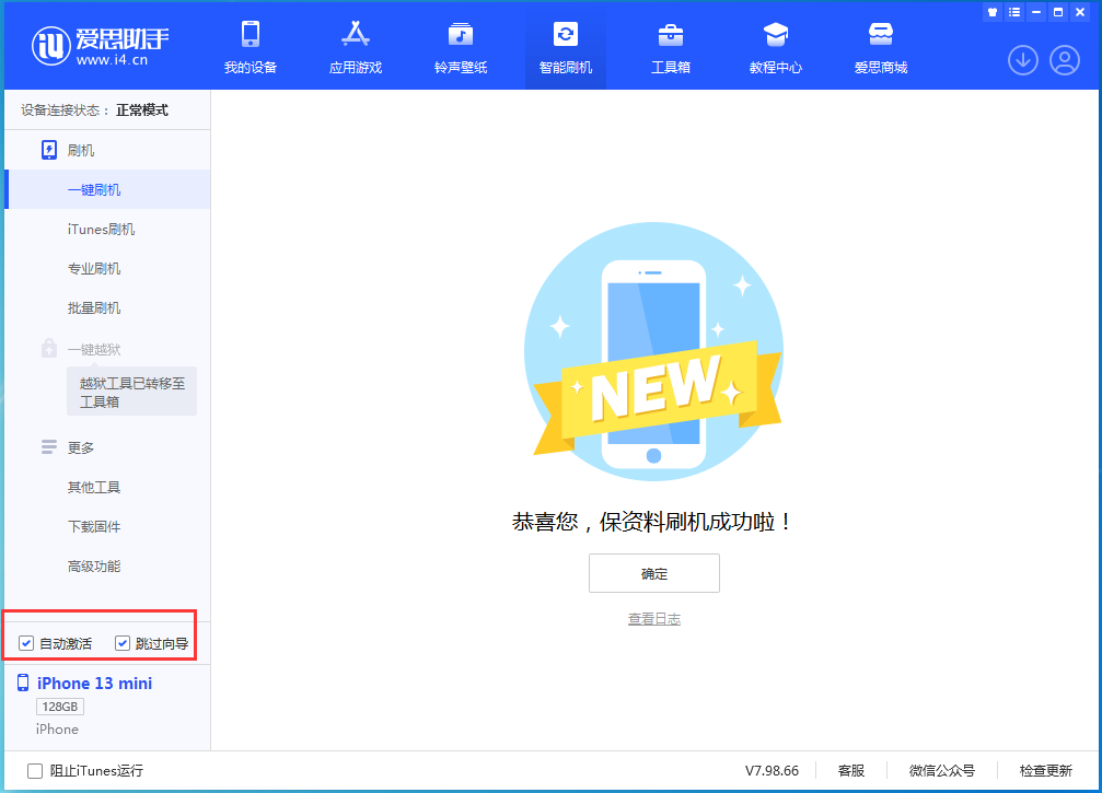 上思苹果手机维修分享iOS 16.1测试版升级_iOS 16.1测试版一键刷机教程 
