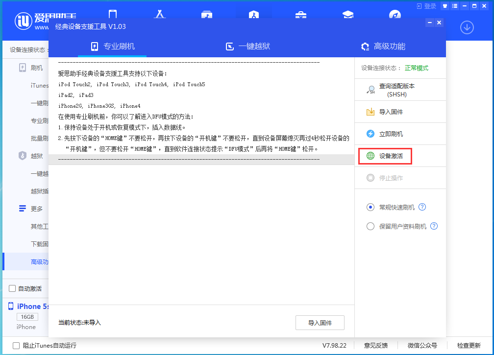 上思苹果手机维修分享iOS 12.4.9正式版_iOS 12.4.9 正式版一键刷机教程 