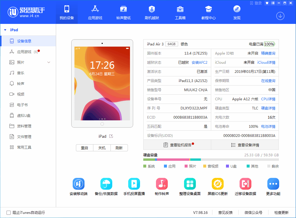 上思苹果手机维修分享iOS 14 测试版_iOS 14 测试版一键刷机教程 